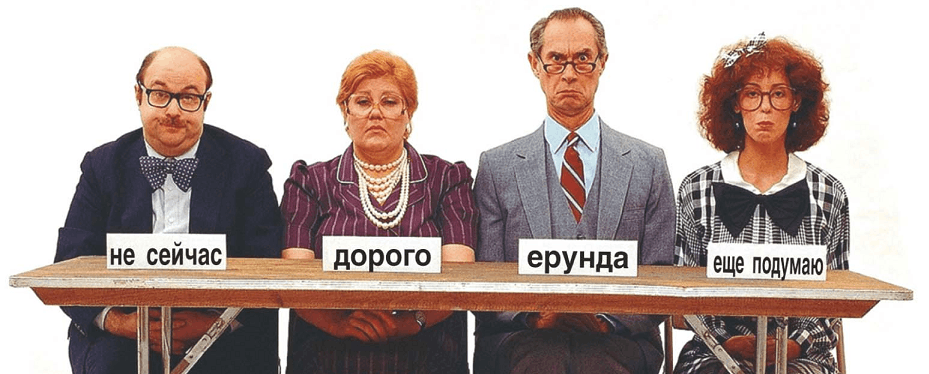 причины возражения дорого